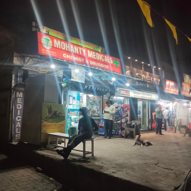 MOHANTY PET CLINIC (A UNIT OF MOHANTY MEDICALS)