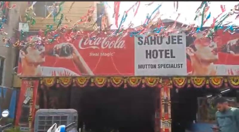 Sahu Jee Hotel